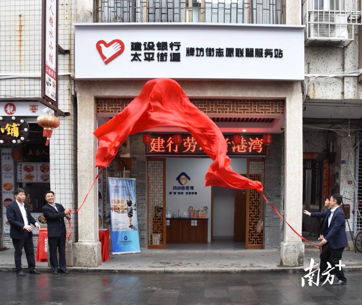 2月10日，建设银行、太平街道“牌坊街志愿联盟服务站”在牌坊街揭牌成立。