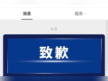 享道出行发布郑州暴雨预警时使用不当言辞！致歉称将加强审核