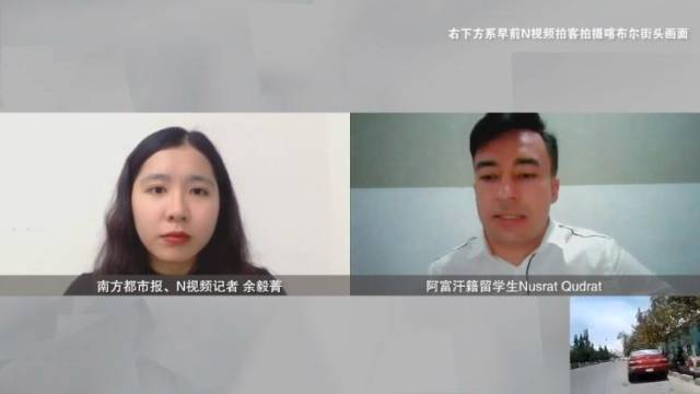 对话阿富汗青年：我认为美国撤军是因为他们已经自身难保