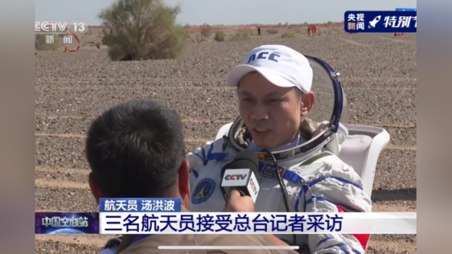 神舟航天员汤洪波向父母报平安!弟媳说中秋全家将“云团聚”