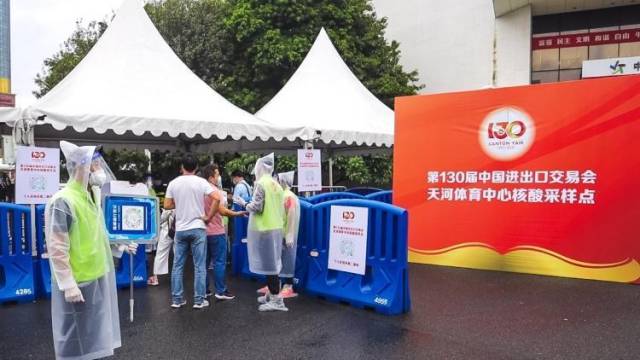 广交会参展参会人员免费测核酸!广州多地设核酸检测采样点