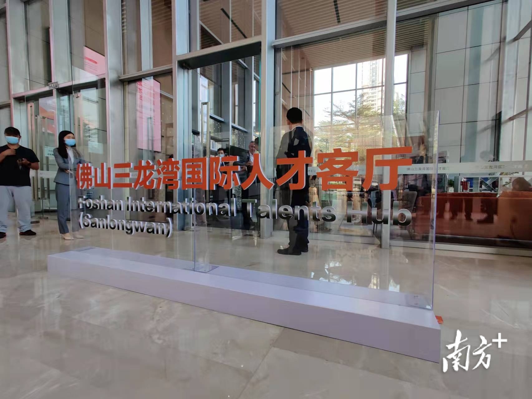 三龙湾国际人才客厅。任燚 摄