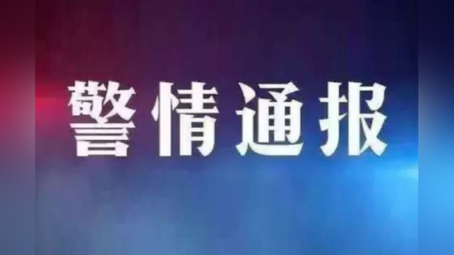 江苏家长隐瞒孩子疫区行程被立案行政处罚！向幼儿园报假信息