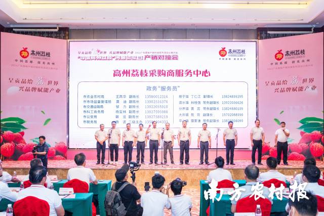 2021年,，高州成立荔枝采購(gòu)商服務(wù)中心