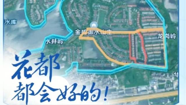 广州防控地图来了！花都区划定和调整花东镇、狮岭镇“三区”