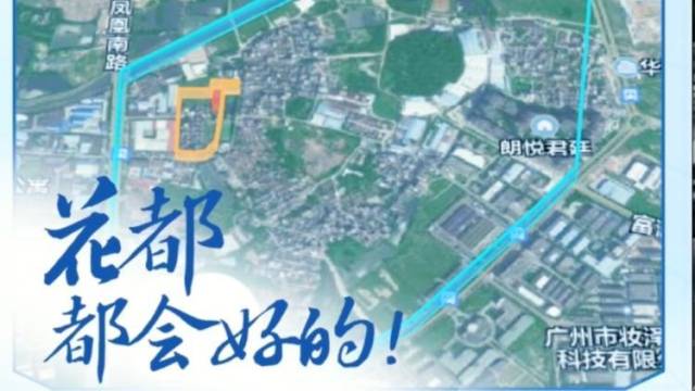 广州防控地图来了！花都对新雅街划定封控区、管控区和防范区