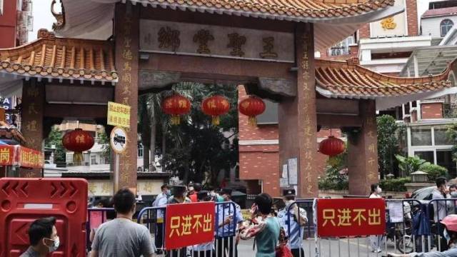 广州越秀新一轮大规模核酸检测正进行，矿泉街管控区已围蔽