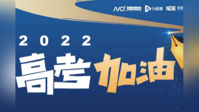 高考遭遇暴雨橙色预警!拖鞋、吹风机、姜糖水为考生备好!