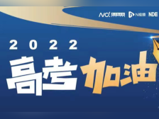 新增2个专业!华工今年在粤招3480人,细数6大招生亮点