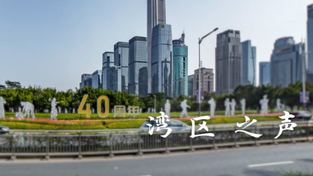 庆祝香港回归25周年！湾区学者艺术家共谱歌曲《湾区之声》