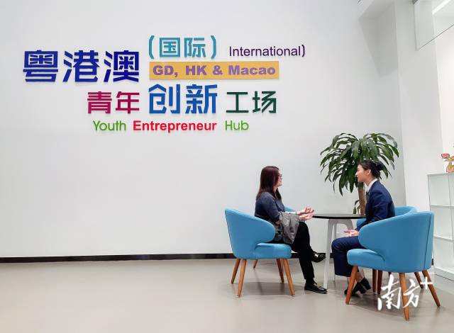  南沙粤港澳（国际）青年创新工场。