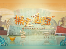 探宝觅踪!八位文化探寻官带你打开湾区民间文化的文澜道脉