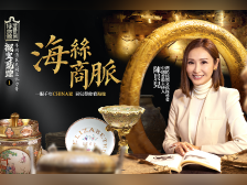 主持人陈贝儿开启文化寻根之旅,透过文物看千年海丝繁华商贸