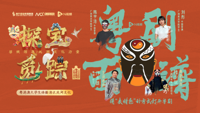 探宝觅踪：“月牙”加“太极”，包公粤剧面谱新玩法！