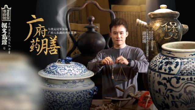 《探宝觅踪》第六集“广府药膳”：美食与养生两不相负