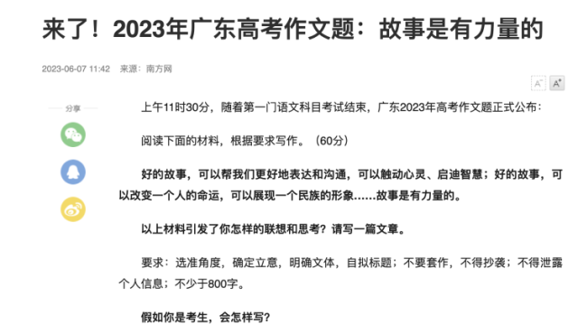广东高考作文咋写？南都、N视频记者多角度破题：故事的力量
