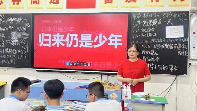 高考结束！华罗庚中学这节特别的“告别班会课”走心了