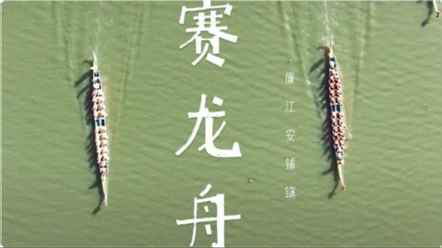 时隔九年，九洲江畔重现群龙竞渡，廉江安铺龙舟赛激情开赛！