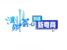 百利食品彭晋谦：粤商过于低调，要向浙商闽商学习