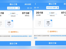 国庆期间火车票涨价?12306客服:执行票价打折力度不同