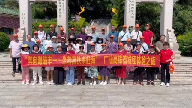 广汕高铁开通，广惠两地招募200名旅客体验汕尾旅游路线