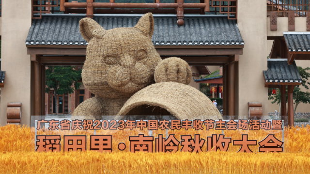 喜迎双节，来韶关乳源赴一场“十里秋收”之旅！