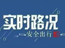 广东假期返程十大易堵路段绕行指引发布!台风逼近需小心行车