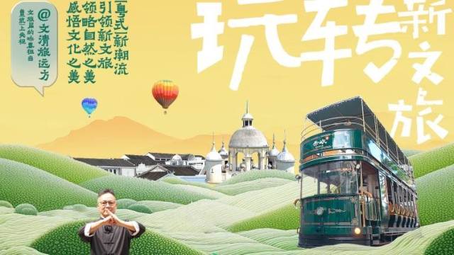 《WALK IN新广东》第五集:玩转新文旅解广东出圈密码