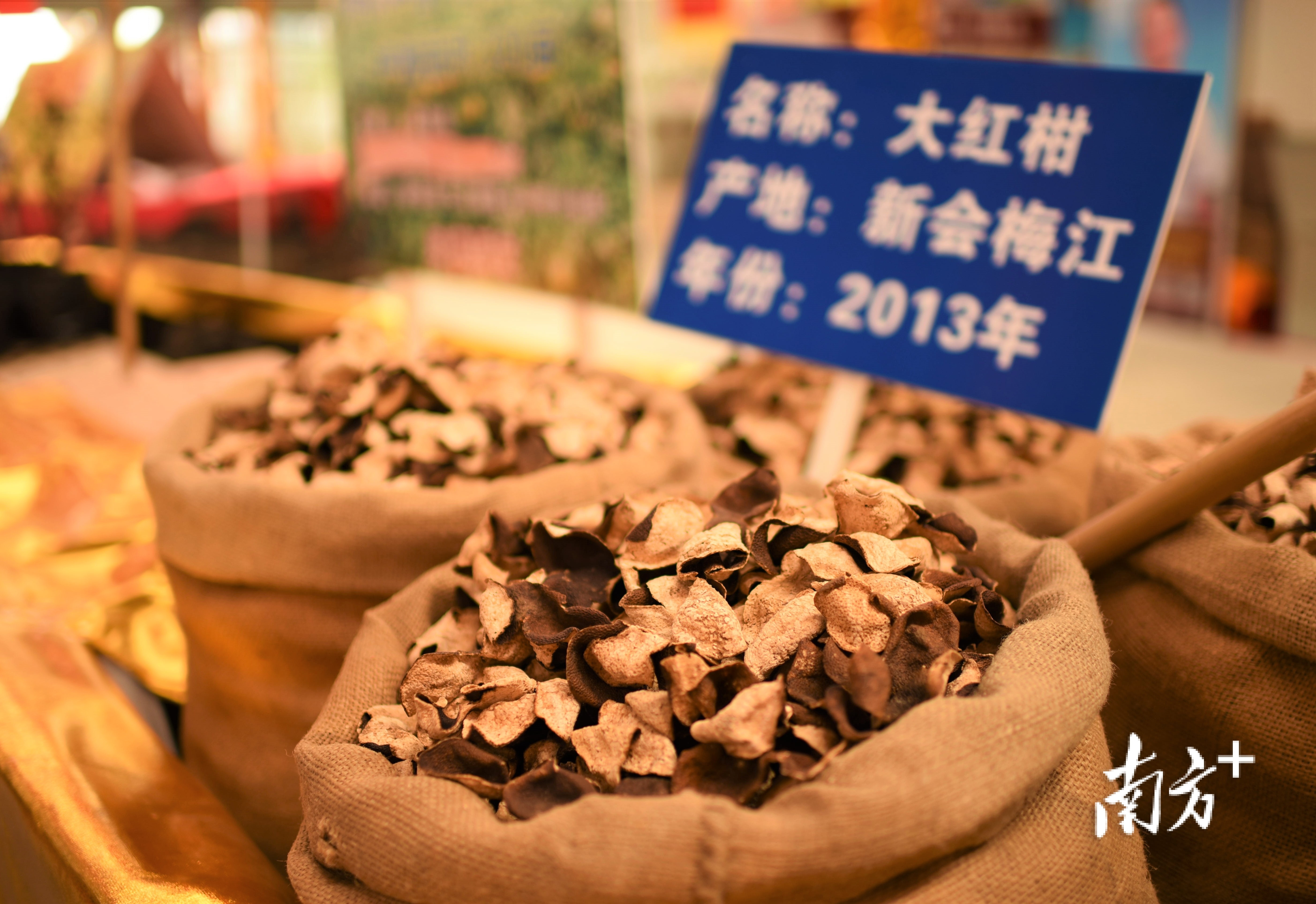 新会陈皮。 南方+记者 杨兴乐 摄