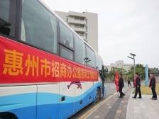 南方日报要闻｜惠州分赴各地“招大商”，持续擦亮“投资惠州”品牌