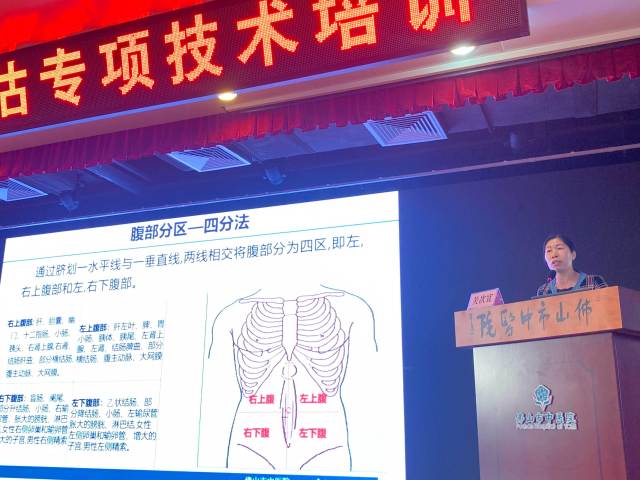 外三科护士长关次宜讲课