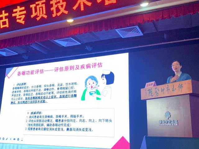 脑病一科护士长吴怡卿讲课