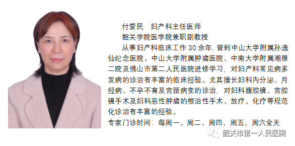 宫内镜怎么进入子宫【高水平医院建设】一探究“镜”新法宝：阴道内镜技术_https://www.jmylbn.com_新闻资讯_第10张