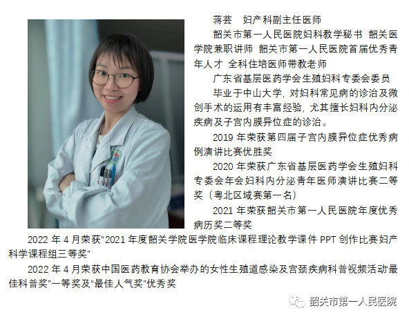 宫内镜怎么进入子宫【高水平医院建设】一探究“镜”新法宝：阴道内镜技术_https://www.jmylbn.com_新闻资讯_第15张