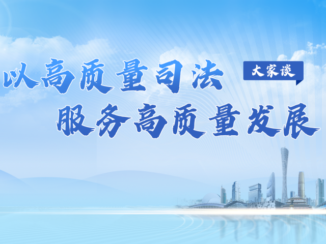 为深圳先行示范区提供新助力