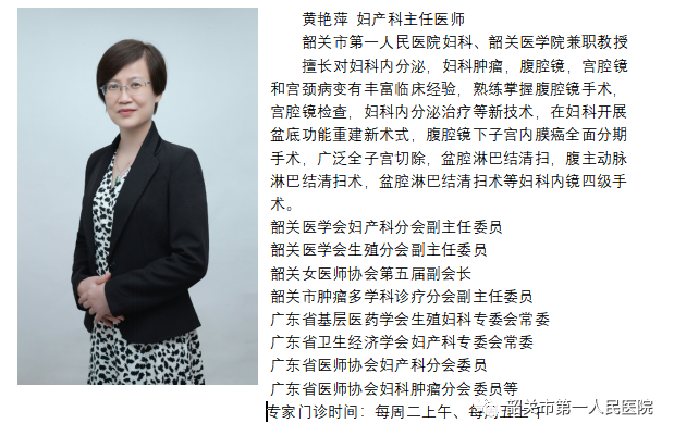 宫内镜怎么进入子宫【高水平医院建设】一探究“镜”新法宝：阴道内镜技术_https://www.jmylbn.com_新闻资讯_第8张