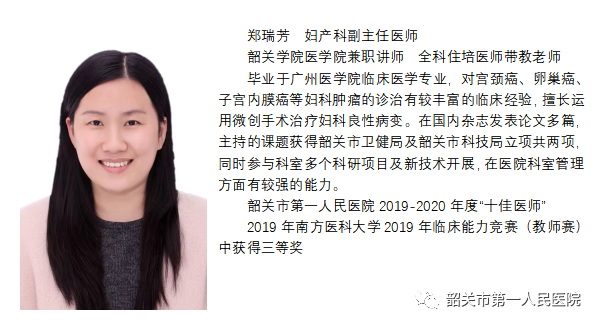 宫内镜怎么进入子宫【高水平医院建设】一探究“镜”新法宝：阴道内镜技术_https://www.jmylbn.com_新闻资讯_第14张