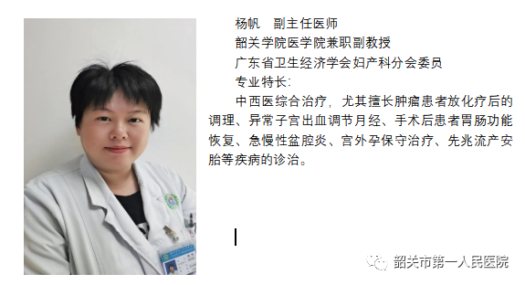 宫内镜怎么进入子宫【高水平医院建设】一探究“镜”新法宝：阴道内镜技术_https://www.jmylbn.com_新闻资讯_第13张