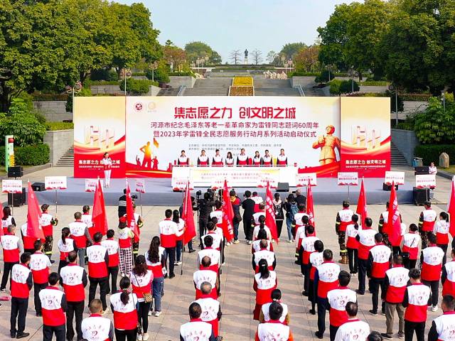 河源：集志愿之力 创文明之城