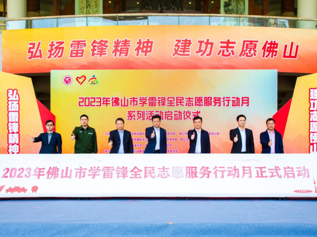 佛山:雷锋精神在佛山绽放璀璨光芒