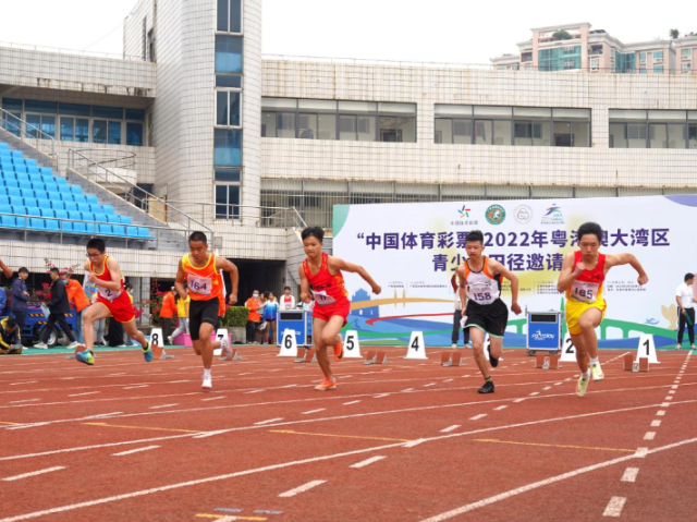 逐梦田径场，粤港澳大湾区青少年田径邀请赛在东莞开赛
