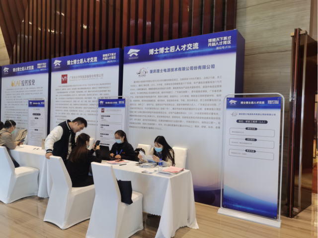 赞！肇庆高新区博士博士后项目、平台亮相大湾区这项赛事​！