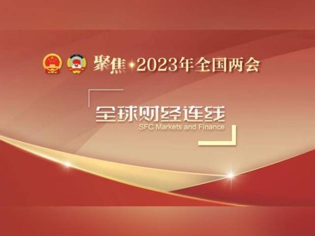 全球财经连线｜世界看湾区：粤港澳大湾区将成跨国公司理想投资地