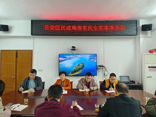 云安民政：确保民生实事项目稳步推进