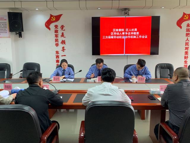 我为群众办实事 | 检察+人社+仲裁，全力维护劳动者权益