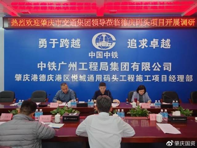 大兴调查研究之风｜市交通集团调研封开长岗、德庆九市和悦城项目