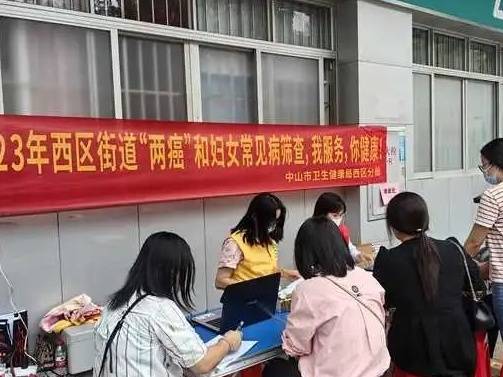 “两癌”筛查进社区 ，关爱女性惠民生