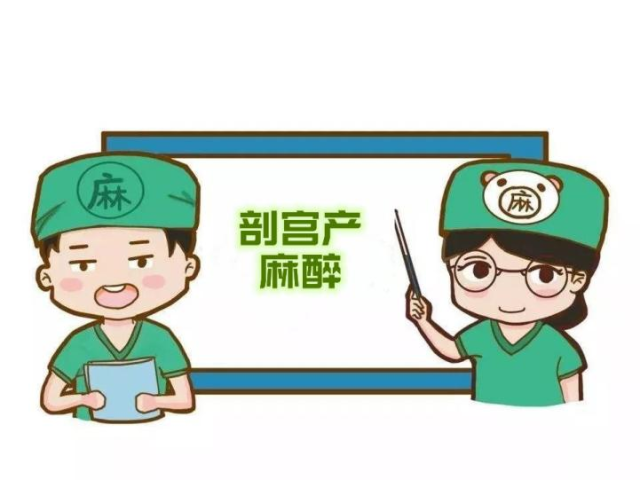 怎么知道穿刺到硬膜外准妈妈看过来，剖宫产麻醉时的“龙虾”体位您学会了吗？_https://www.jmylbn.com_新闻资讯_第2张