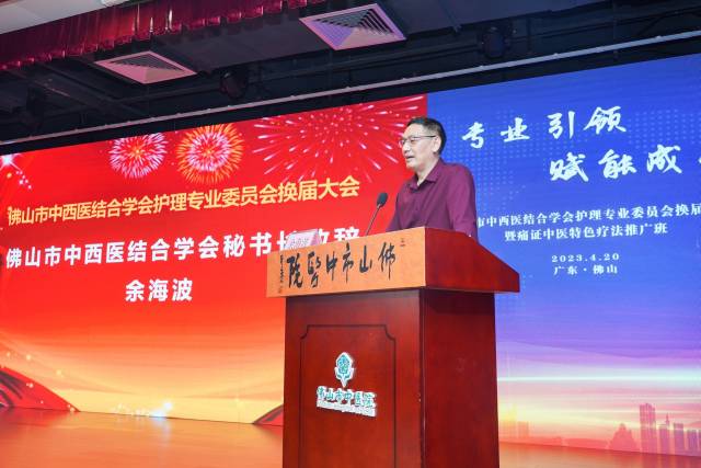 余海波秘书长致辞