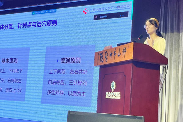 吴蓓授课